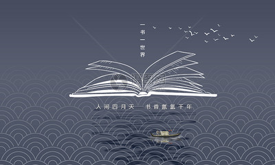 世界讀書日 點亮心靈的明燈